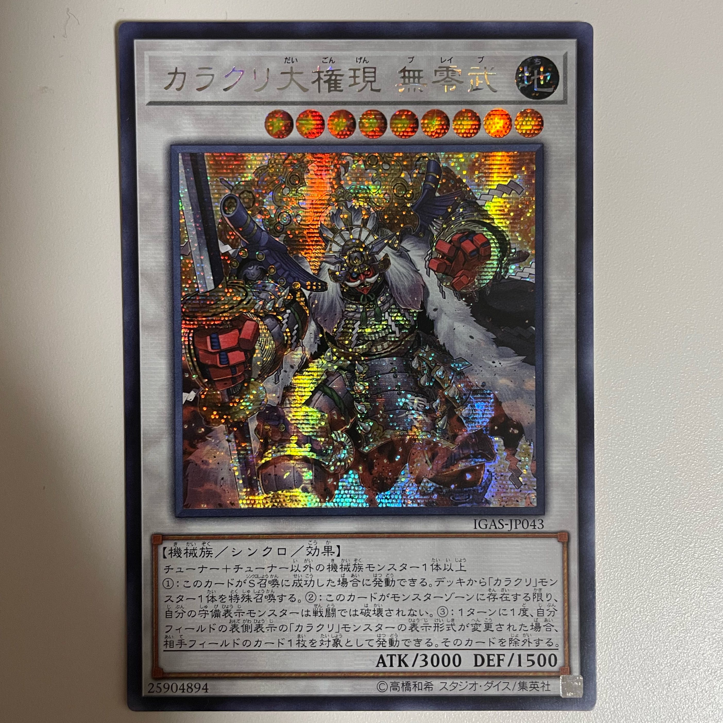 Asian edition] Karakuri Super Shogun mdl 00N "Bureibu" Secret Rare JP043