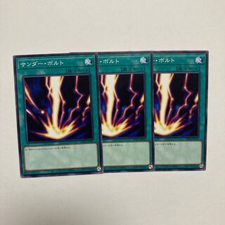 サンダー・ボルト ノーマル