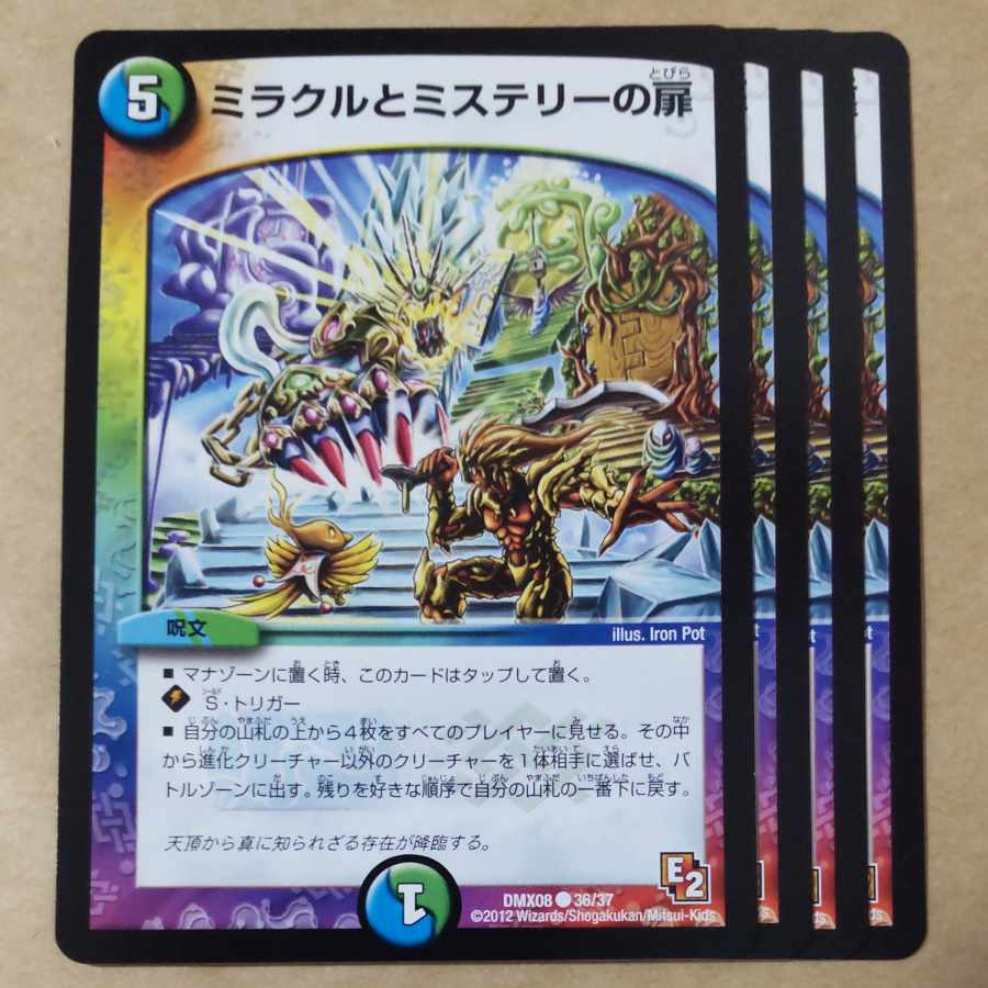 Doors to Miracle and Mystery 4 sheets