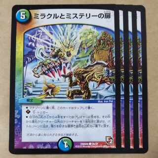 Doors to Miracle and Mystery 4 sheets