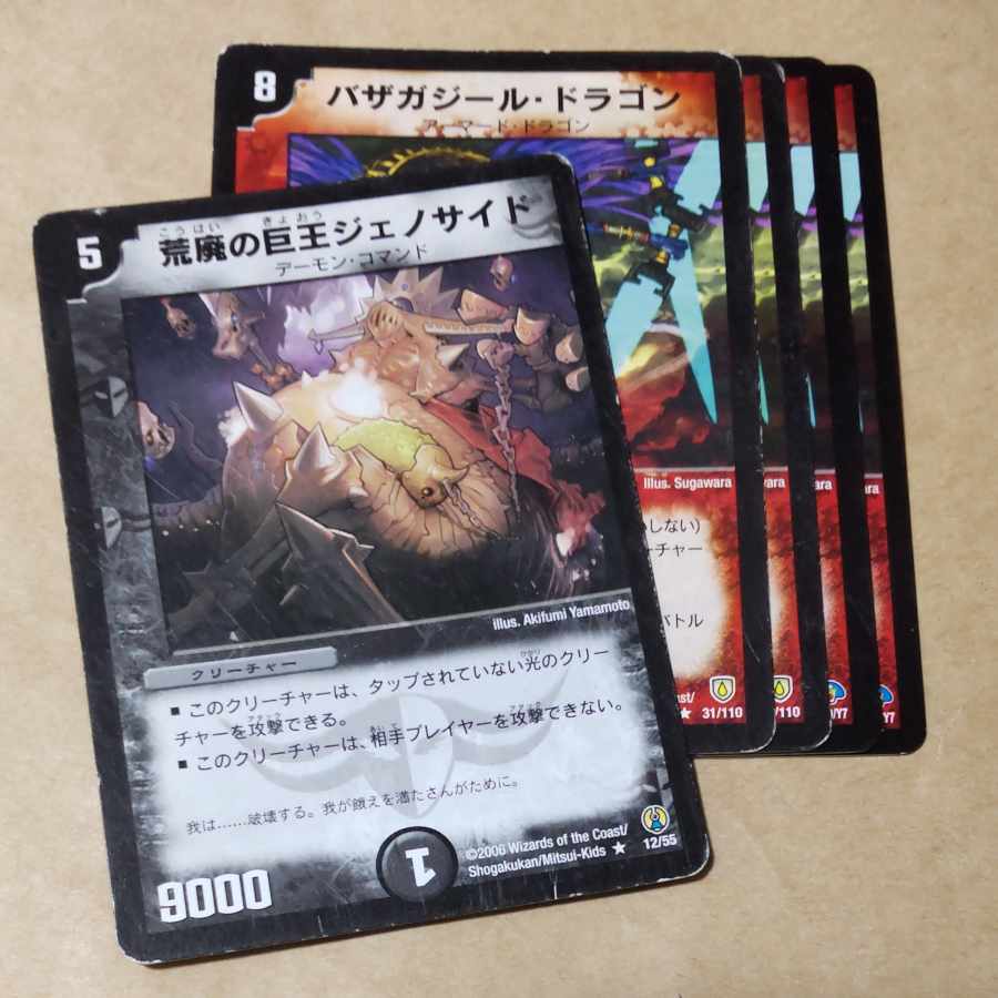 Pal Cleffa Gorby, Mist Rias, Sonic Guardian, Rikabu's Screwdriver, Bazagazeal Dragon, Photocide, Lord of the Wastes