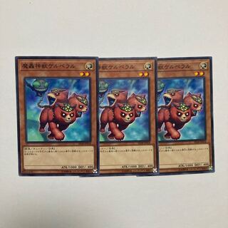 The Fabled Cerburrel Normal