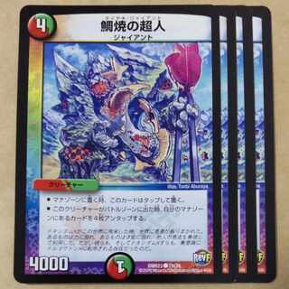 Psychic person of Taiyaki C 73/74