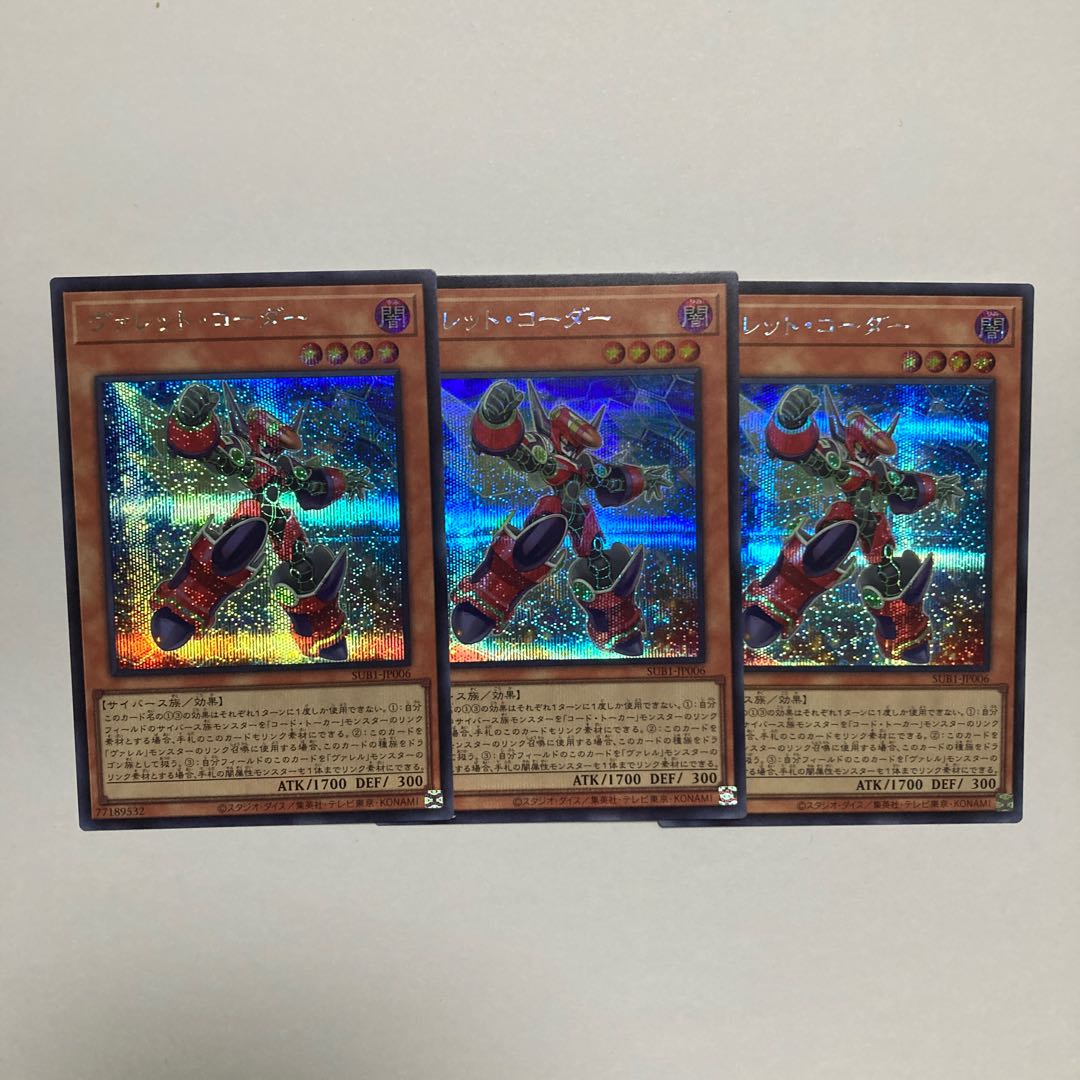 Valet Coder Secret Rare JP006