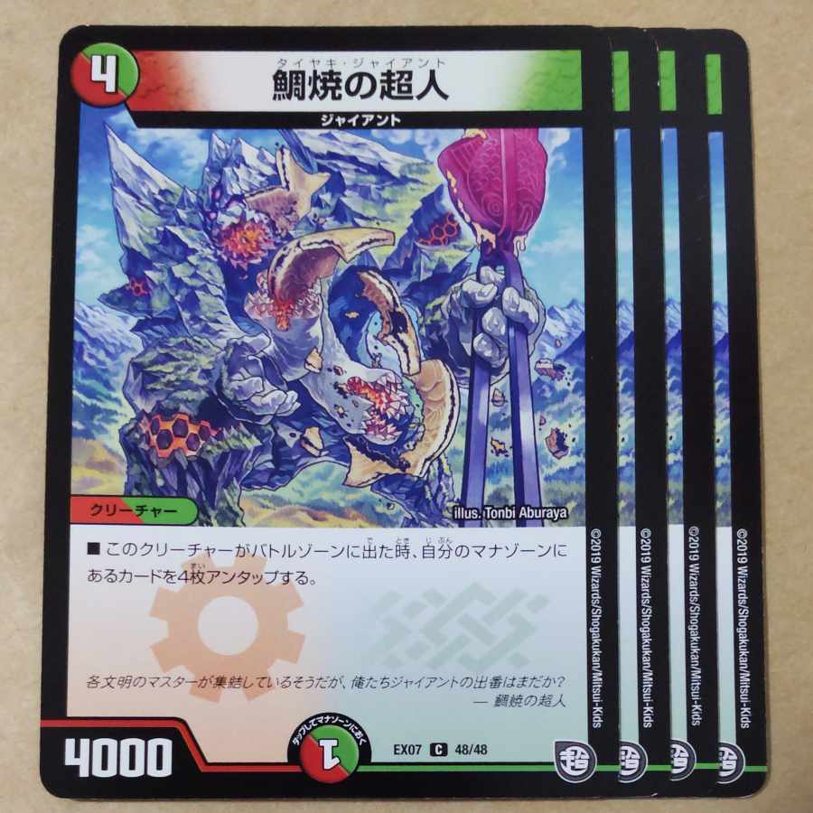 4 pieces of taiyaki for Psychic people