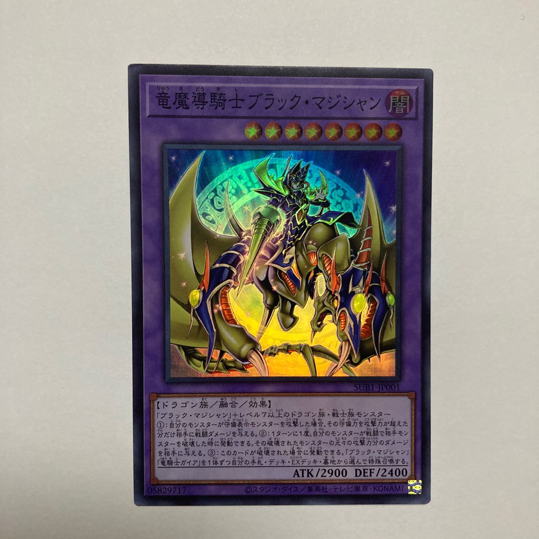 Dark Magician Super Rare JP001