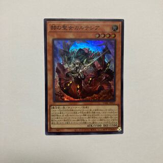 Cartesia, Saint of Brilliance Super Rare JP011