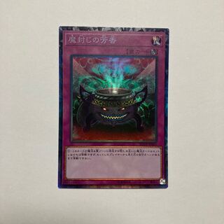 Anti-Spell Fragrance Collector's Rare JP045 1枚