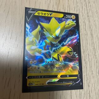 ゼラオラV RR 040/172