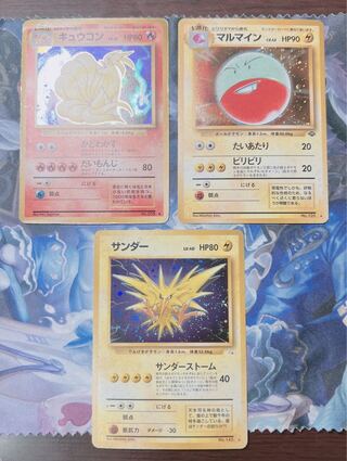 Pokémon card old back Ninetales Electrode Zapdos