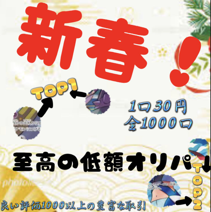 ゴン様専用オリパ 予約100口