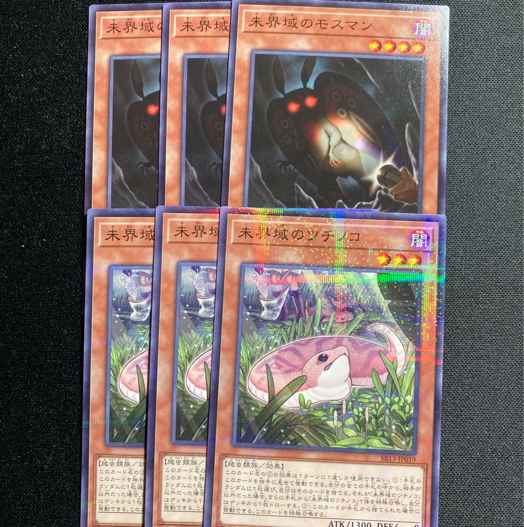 Tsuchinoko? Tsuchinoko? Danger! Mothman! 3 each