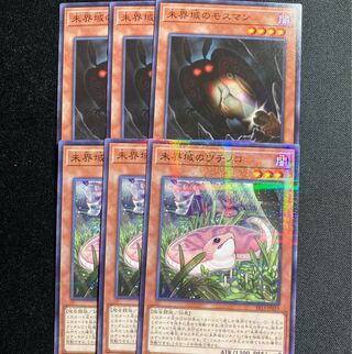 Tsuchinoko? Tsuchinoko? Danger! Mothman! 3 each