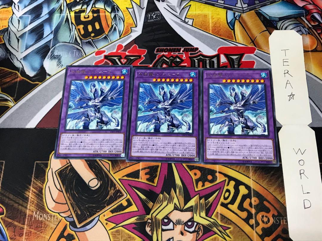 Trishula, the Dragon of Icy Imprisonment LVP3 4 Rare Set of 3 Tera