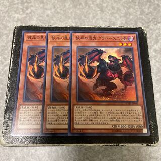 Graff, Malebranche of the Burning Abyss 3 normal