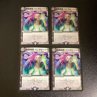 DM Seer Vanilla Beans Common, set of 4 (1)