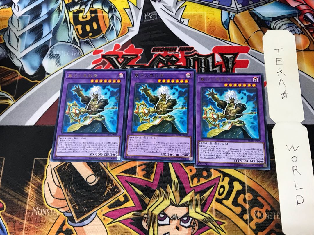 Gravekeeper's Supernaturalist SOFU 1 rare, set of 3 Tera.