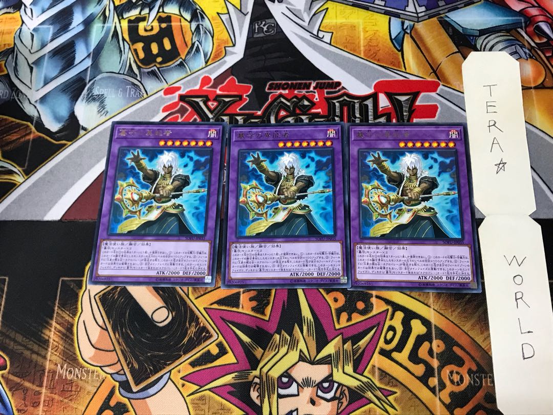 Gravekeeper's Supernaturalist SOFU 2 rare, set of 3 Tera.