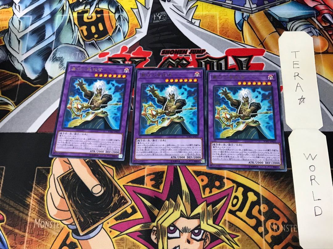 Gravekeeper's Supernaturalist SOFU 3 Rare Set of 3 Tera