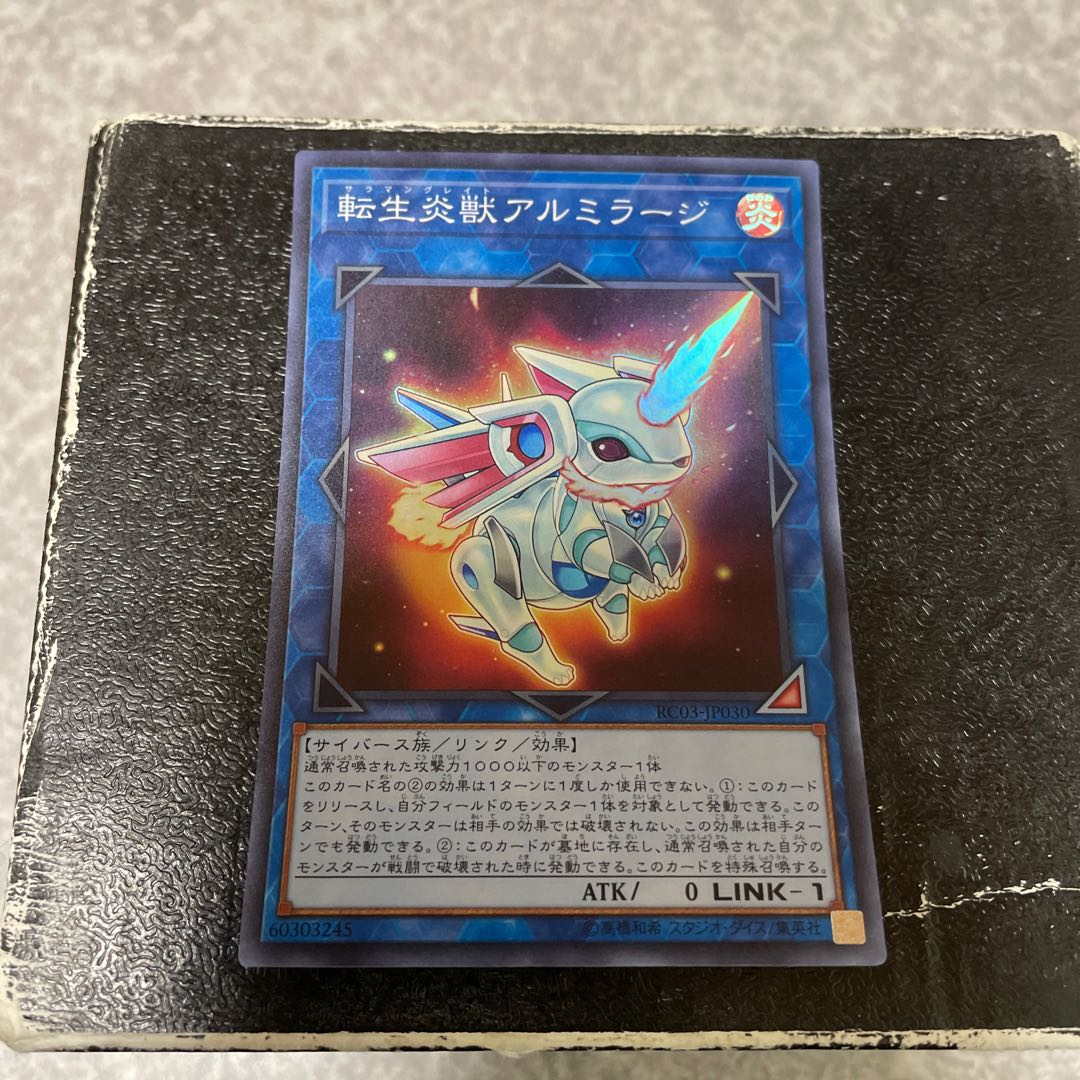 Salamangreat Almiraj Super Rare JP030