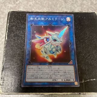 Salamangreat Almiraj Super Rare JP030