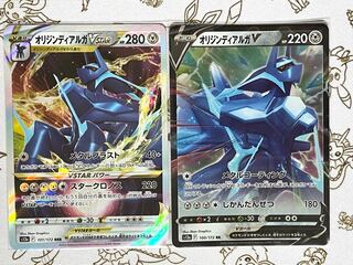 598 オリジンディアルガV・VSTAR