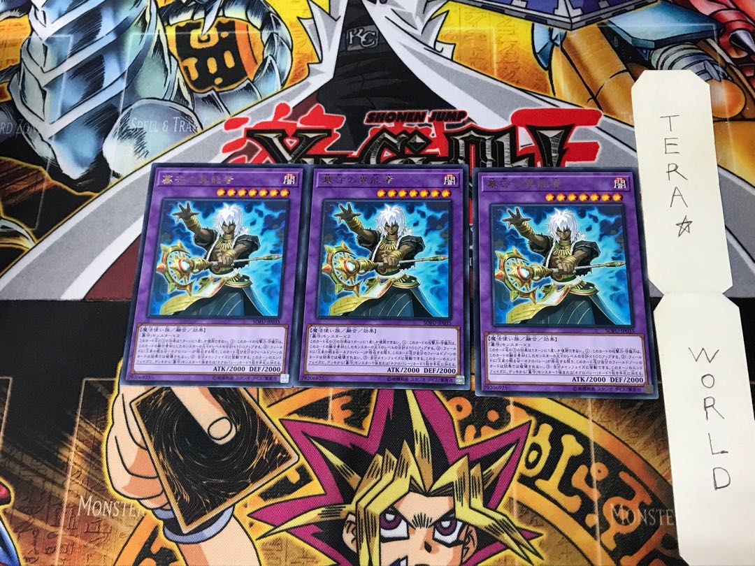 Gravekeeper's Supernaturalist SOFU 5 Rare Set of 3 Terra