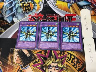 竜騎士ガイア BE1 2 レア 3枚セット てら