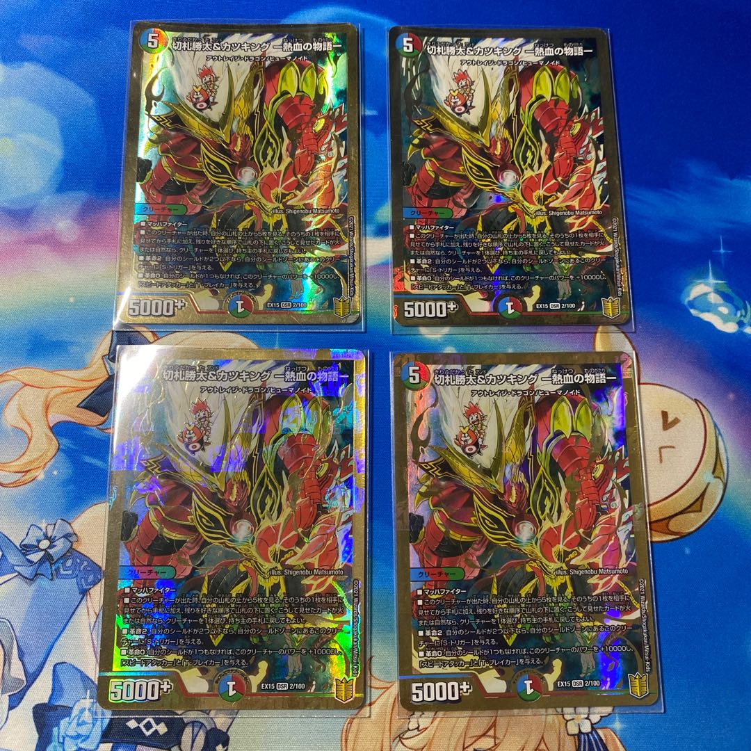 [Lowest price because I want to sell it quickly] Katsuta Kirifuda & Kats King -Story of Hot Blood- DSR 2/100