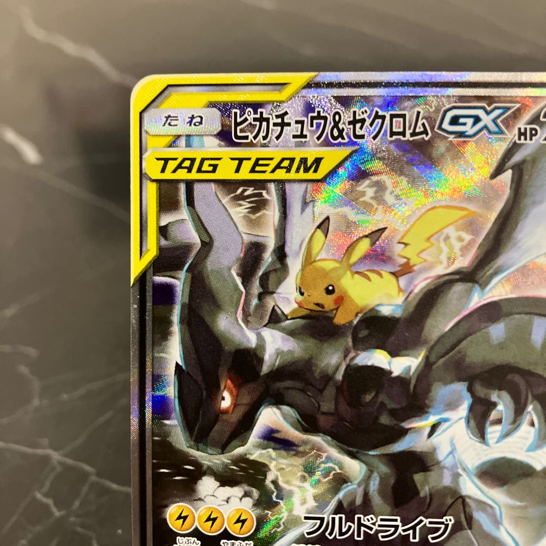 Pocketka Pikachu & ZekromGX SR 101/095 SA