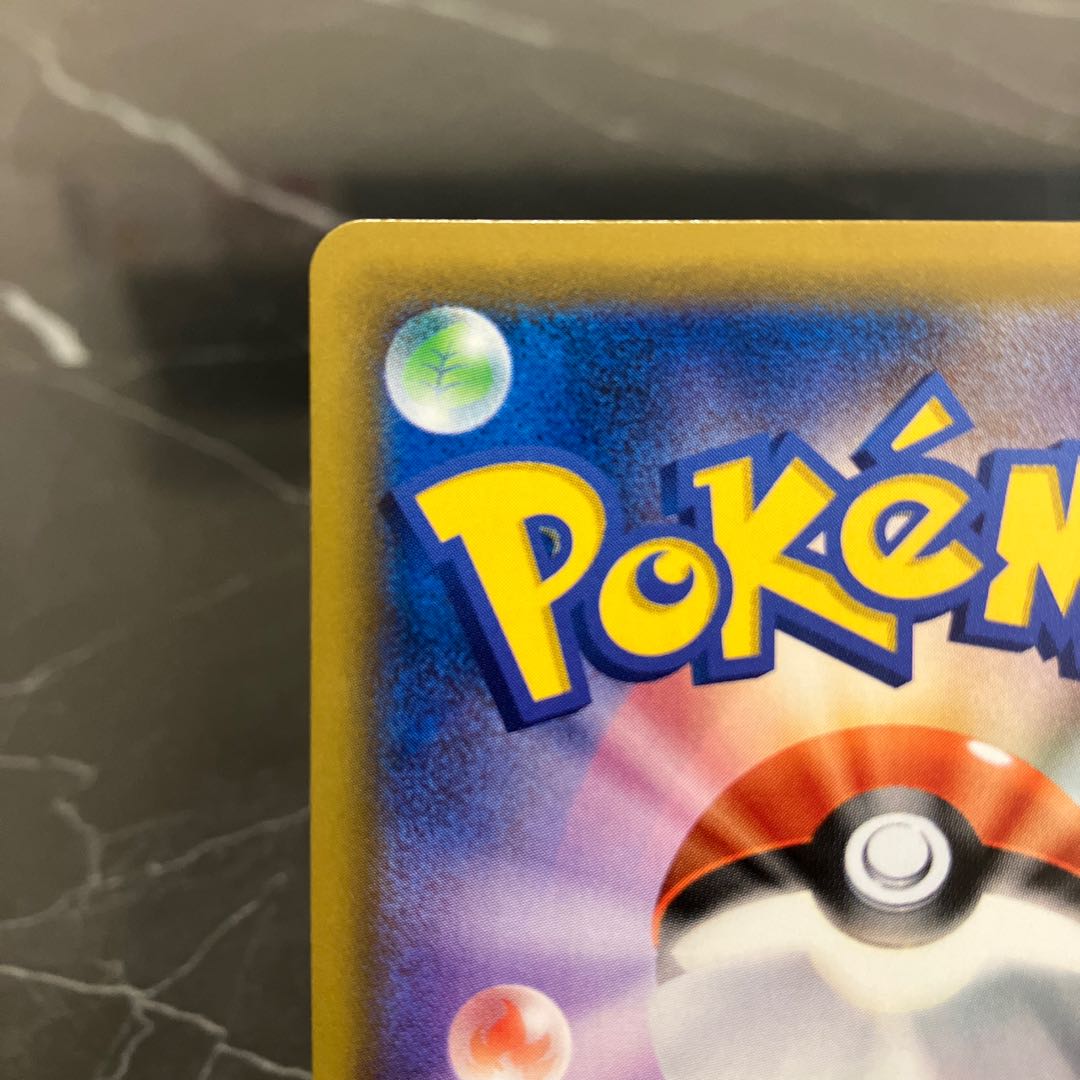 Pocketka Pikachu & ZekromGX SR 101/095 SA