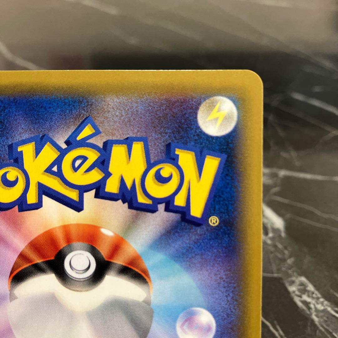 Pocketka Pikachu & ZekromGX SR 101/095 SA