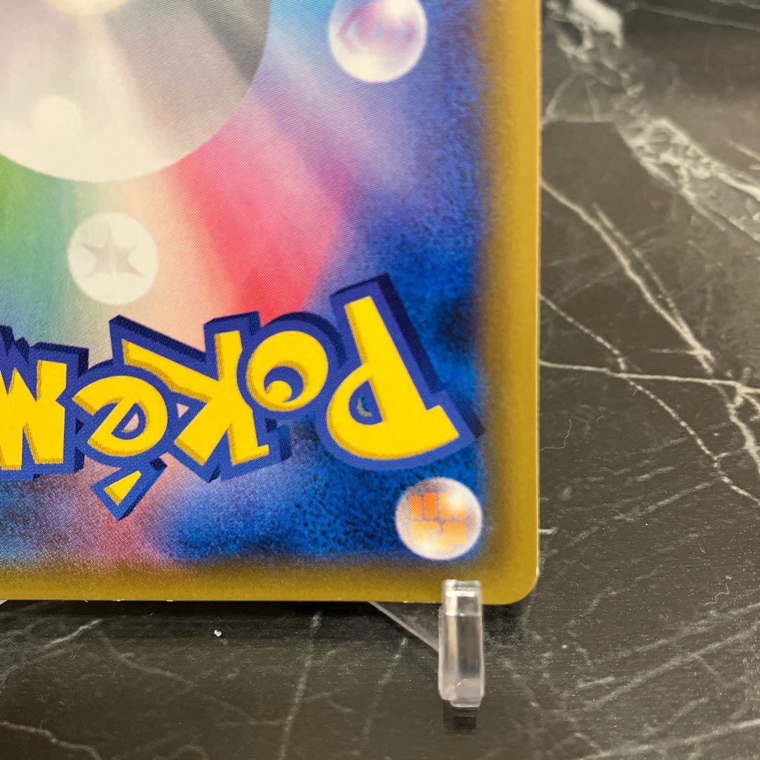 Pocketka Pikachu & ZekromGX SR 101/095 SA