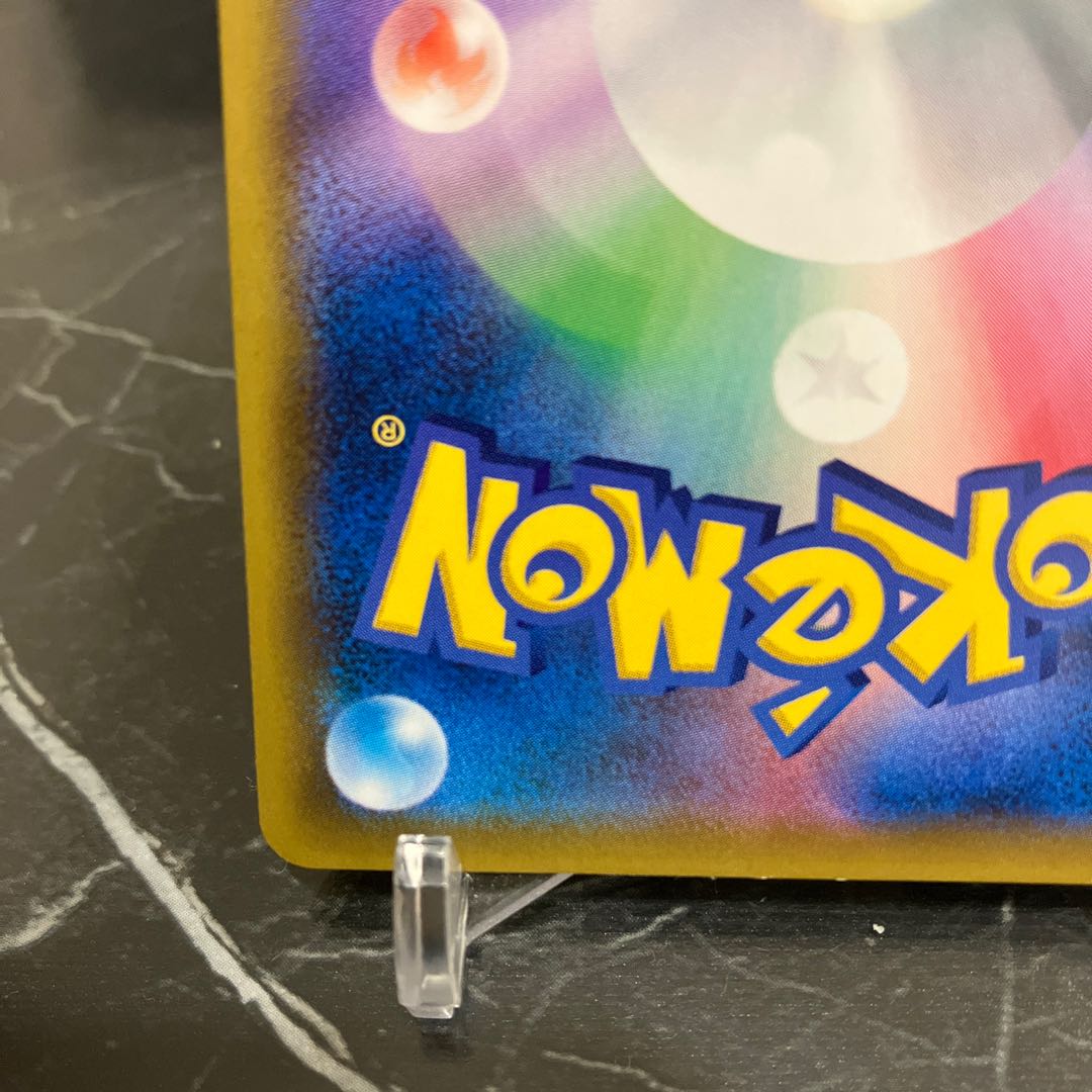 Pocketka Pikachu & ZekromGX SR 101/095 SA