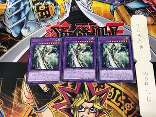 竜破壊の剣士-バスター・ブレイダー LVP3 5 レア 3枚セット てら