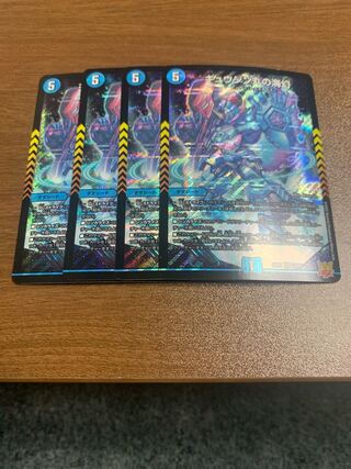 Gyujinmaru's Umi Phantom SR S3/S8 Set of 4