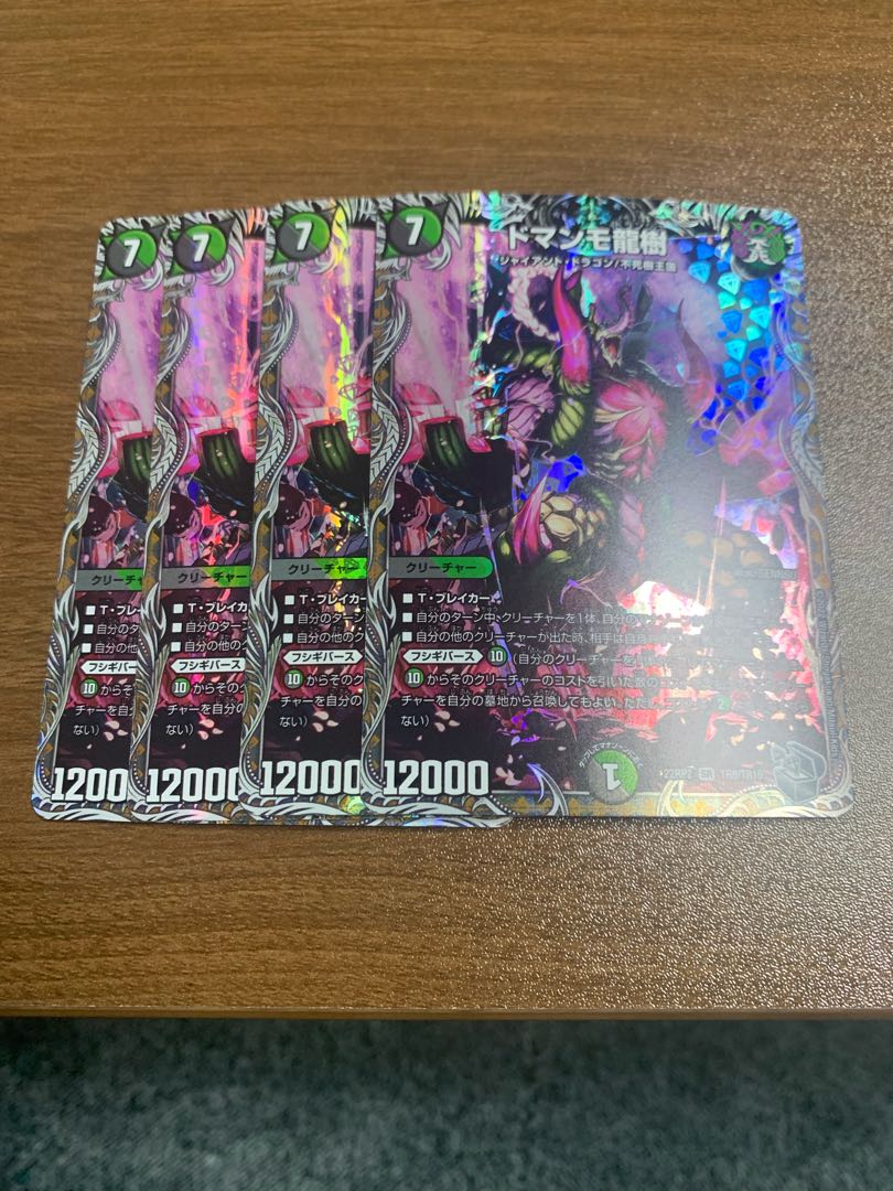 Domanmo Dragon Tree (Silver Treasure) SR TR8/TR10 Set of 4