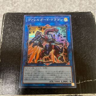 Borrelguard Dragon Super Rare JP044
