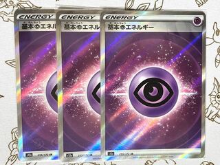 602 Basic PsychicEnergy SR Set of 3