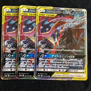 ゲッコウガ&ゾロアークGX