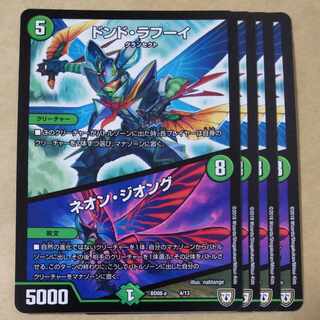 Donde Lahoui｜Neon Geon 4 sheets