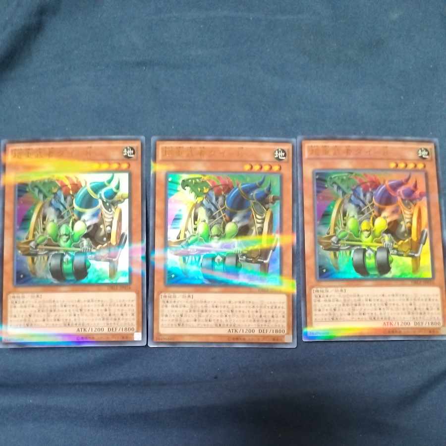 Psychic Heavy Warrior Die-8 Parallel Ultra Rare JP016 3 copies