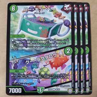 Bar Cubey｜Ku Laktaro 4 sheets