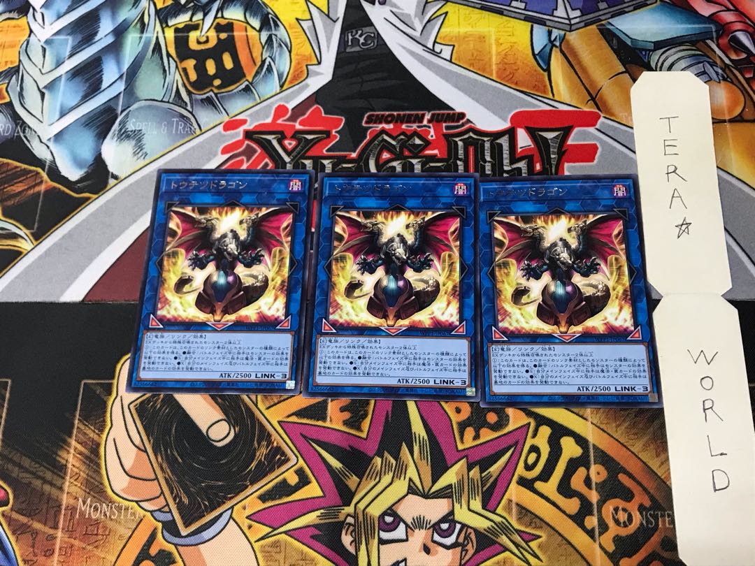 Taotie Dragon WPP1 5 Rare Set of 3 Tera