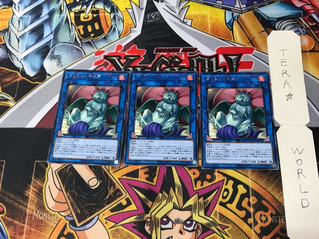 Duelittle Chimera EXFO 4 Rare Set of 3 Tera