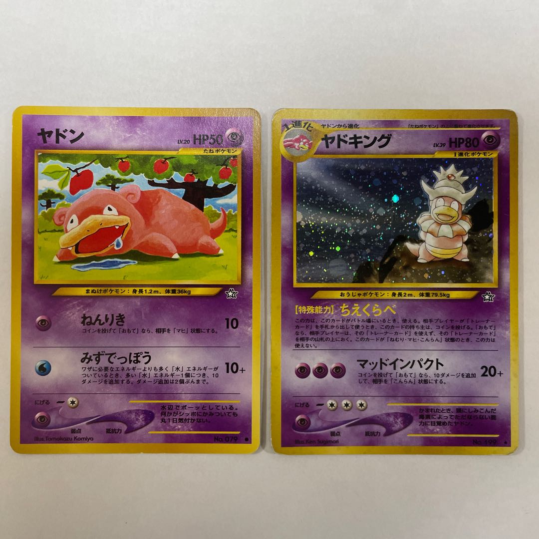 Old Back] [Set] Slowking