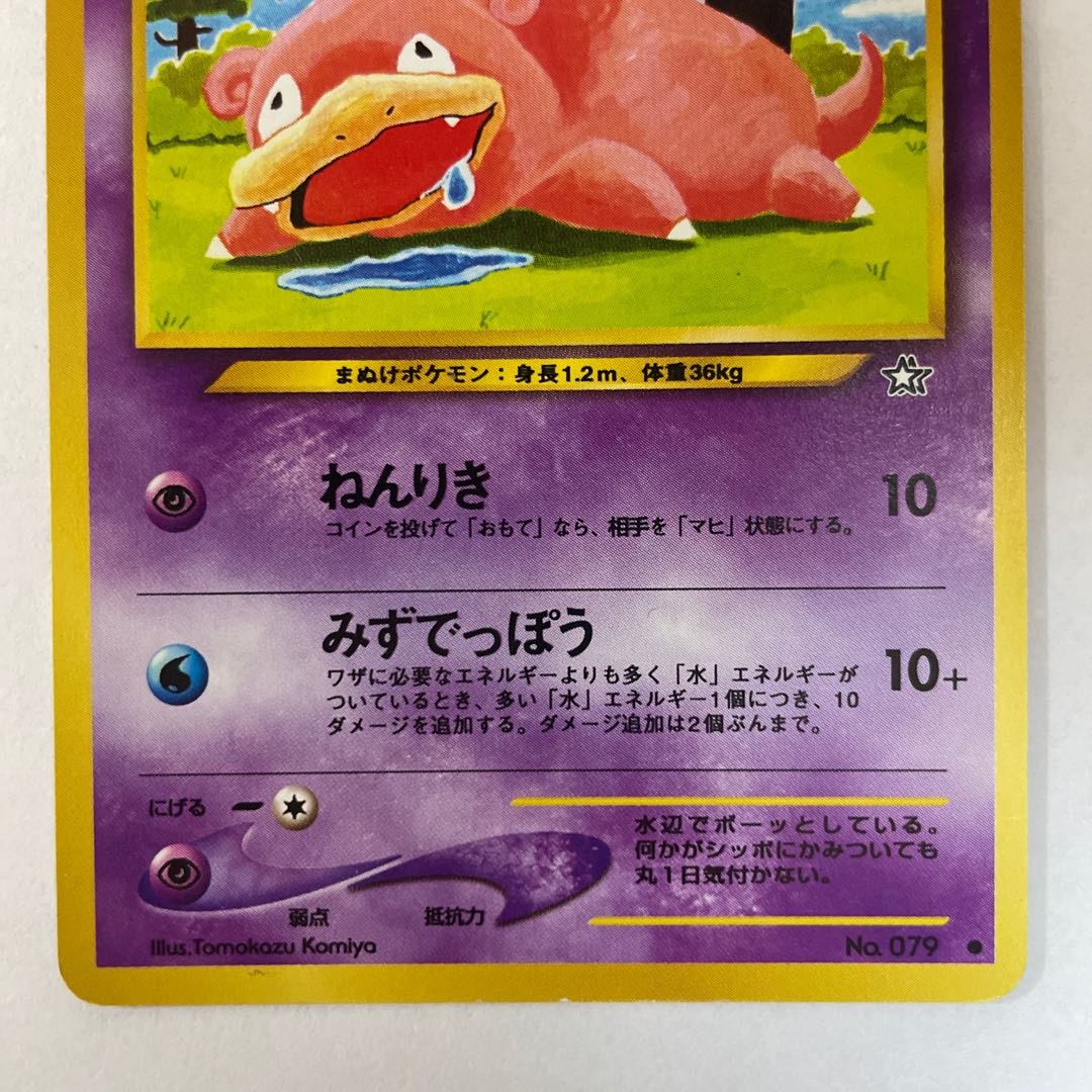 Old Back] [Set] Slowking