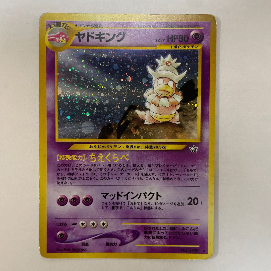 Old Back] [Set] Slowking