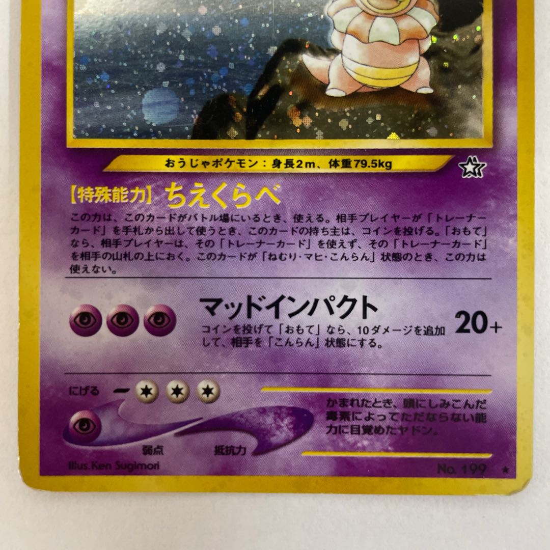 Old Back] [Set] Slowking