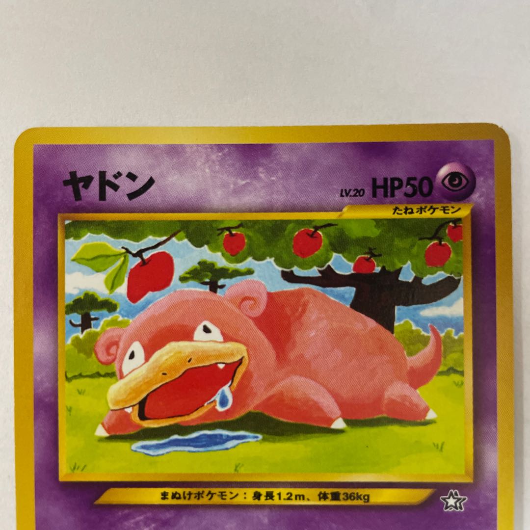 Old Back] [Set] Slowking